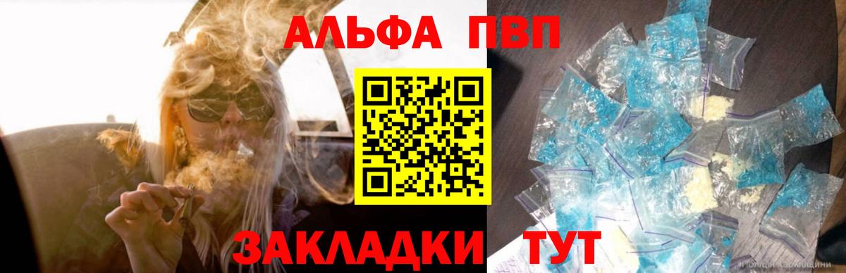 Alpha PVP крисы CK  Альфа ПВП СК  Вход с VPN  Alpha PVP  Рассказово 