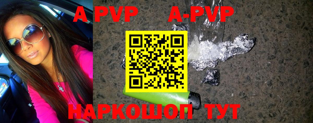 A-PVP СК КРИС Рассказово