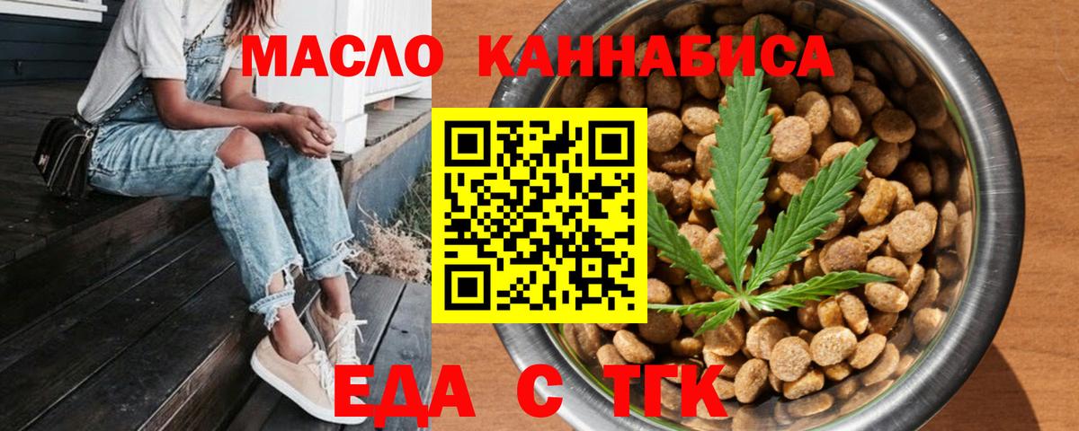 Печенье с ТГК марихуана  Вход с VPN  Рассказово 