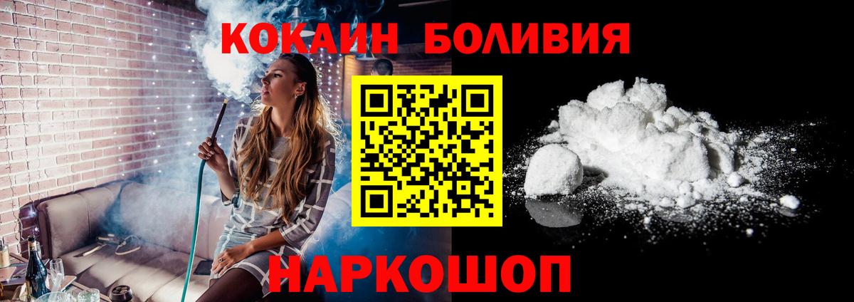 COCAIN Columbia  Вход с VPN  Рассказово  COCAIN  наркошоп  Кокаин Fish Scale 
