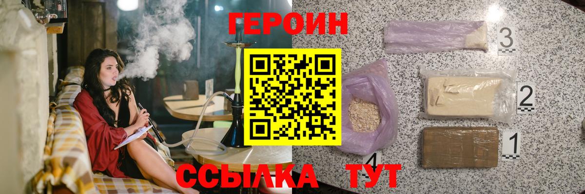 Рассказово  Героин гречка  Вход с VPN 