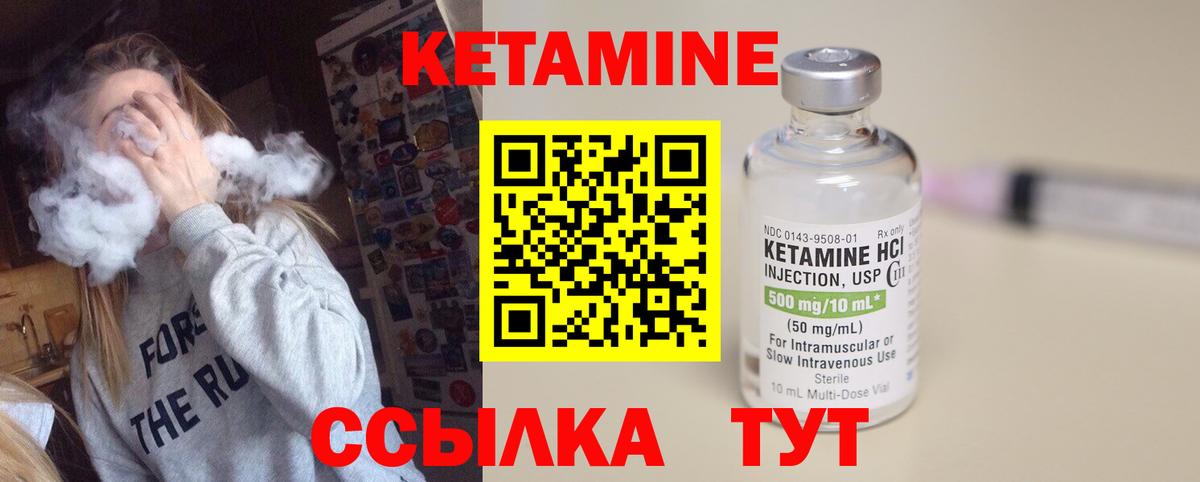 Рассказово  КЕТАМИН ketamine  КЕТАМИН VHQ  Вход с VPN 