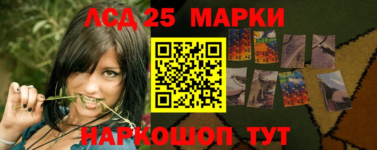 LSD-25 экстази ecstasy Рассказово