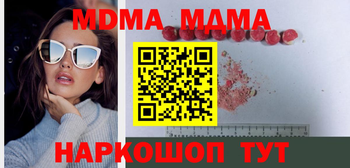 MDMA  MDMA VHQ  Вход с VPN  Рассказово 