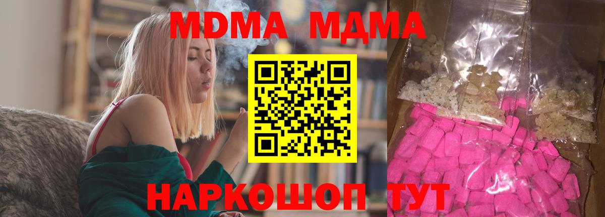 MDMA кристаллы Рассказово