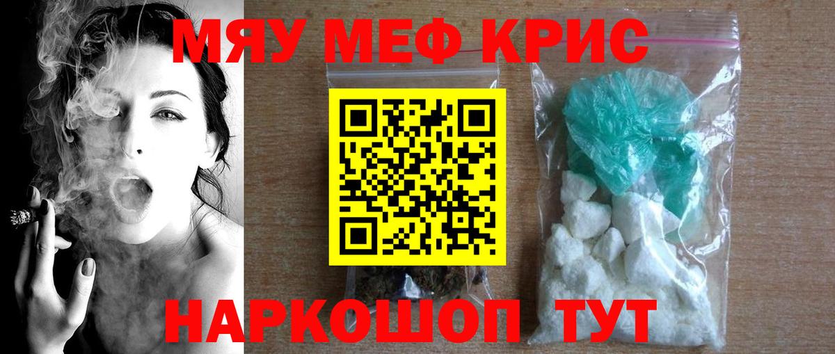МЕФ  Меф  Меф VHQ  Рассказово  Вход с VPN  МЕФ VHQ 