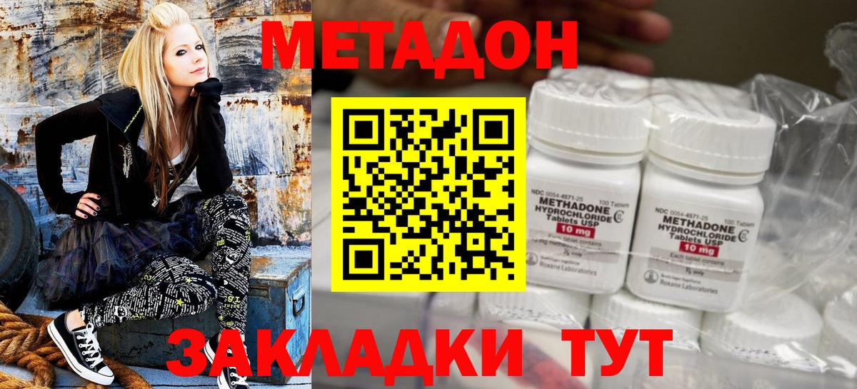 МЕТАДОН мёд Рассказово
