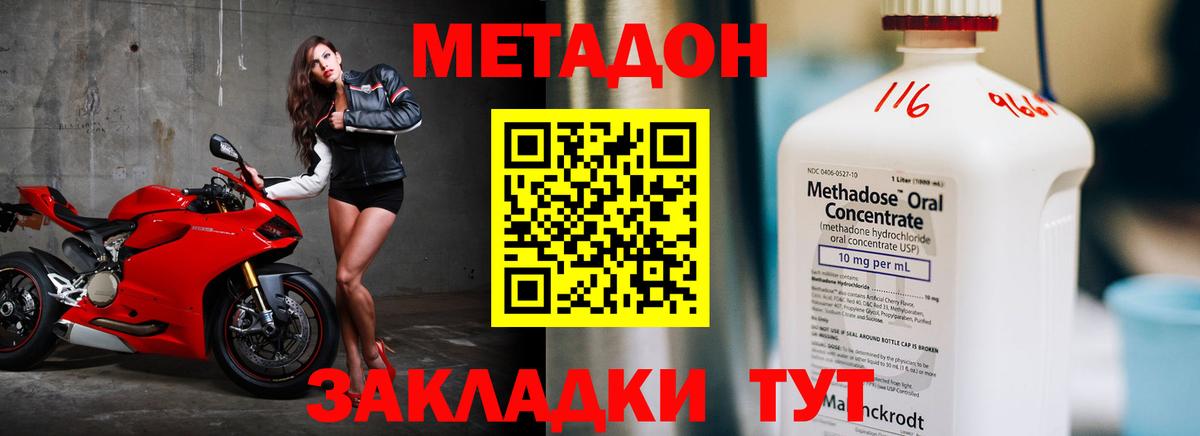 Рассказово  Метадон VHQ  МЕТАДОН methadone  Вход с VPN 