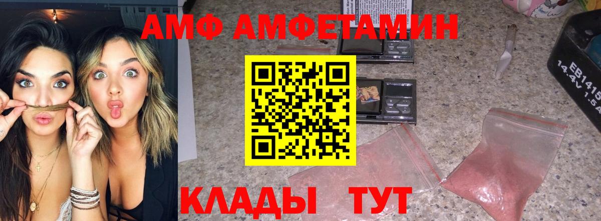 МЕТАМФЕТАМИН кристалл Рассказово
