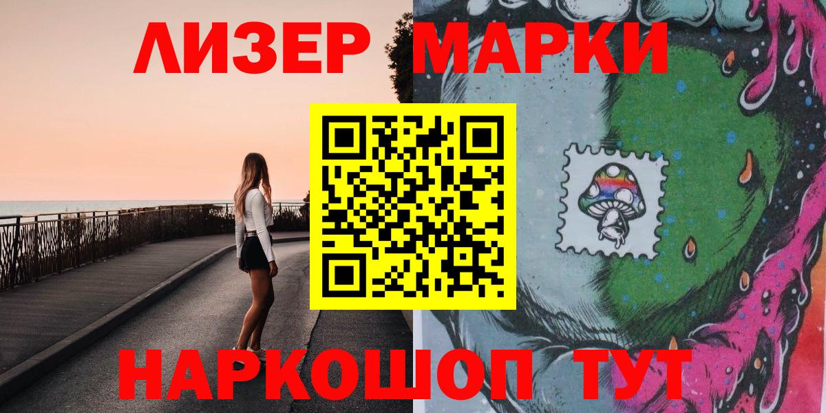 Наркотические марки  Марки 25I-NBOMe 1500мкг  Марки 25I-NBOMe 1500мкг  как найти   Рассказово  Вход с VPN 